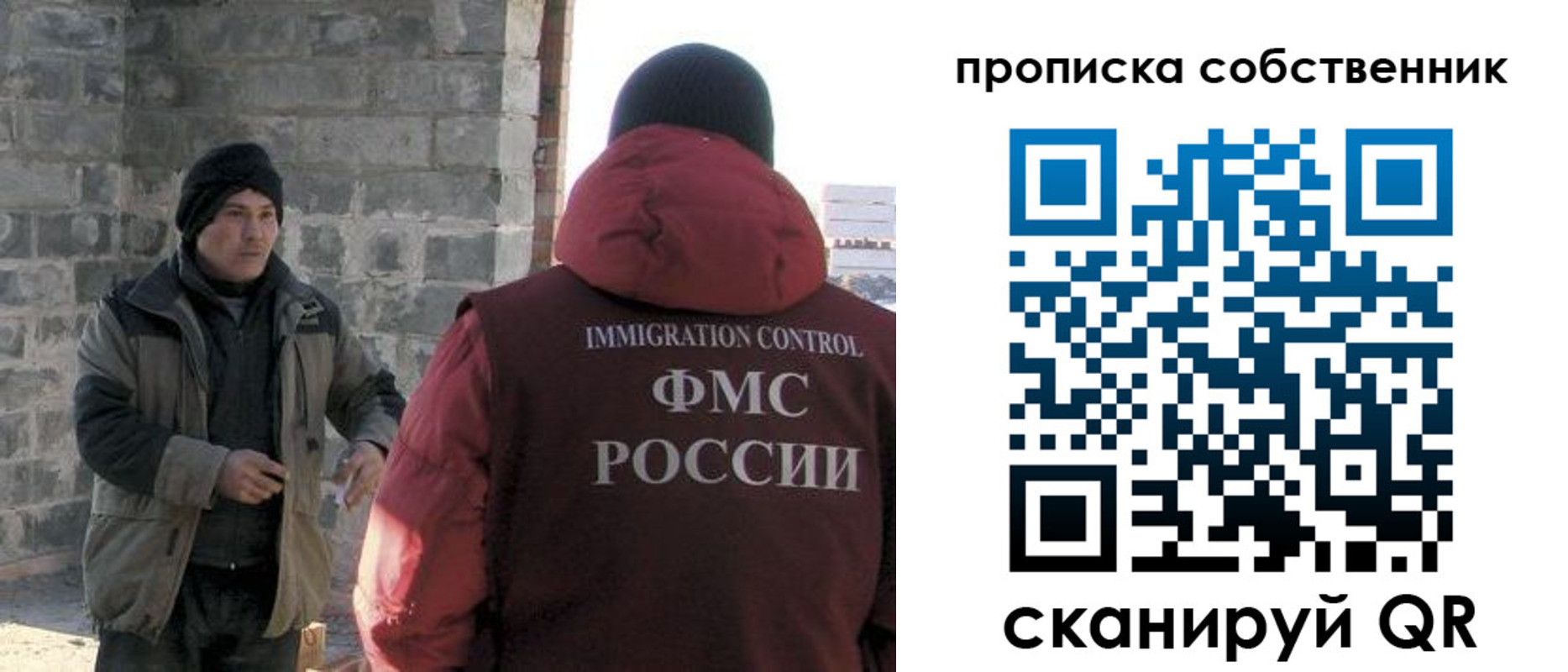 временная регистрация недорого в Алагире