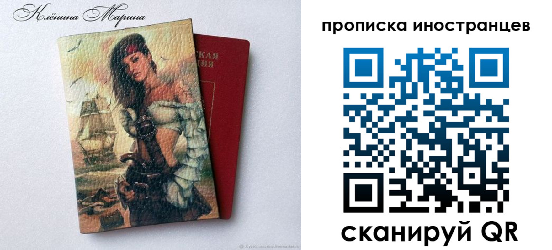прописка для школы в Алагире